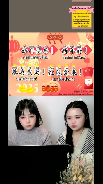 New Year Blessings Part 1