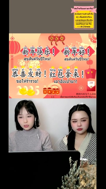 New Year Blessings Part 2